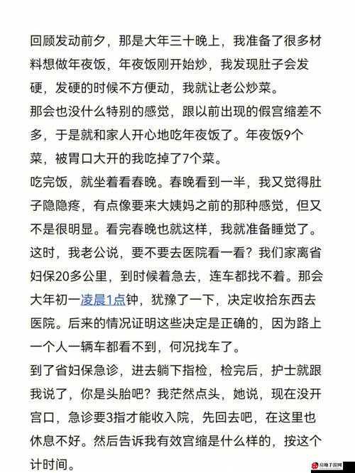 吃了春晚药后有多疯狂：简直不可思议